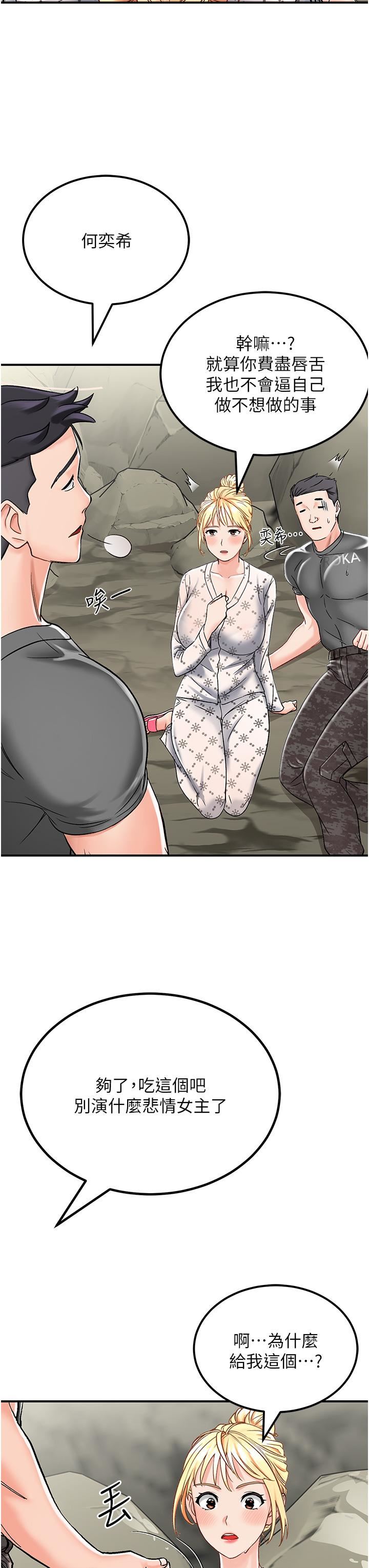 我和繼母的荒島求生記第3話-送繼母的濃稠口爆