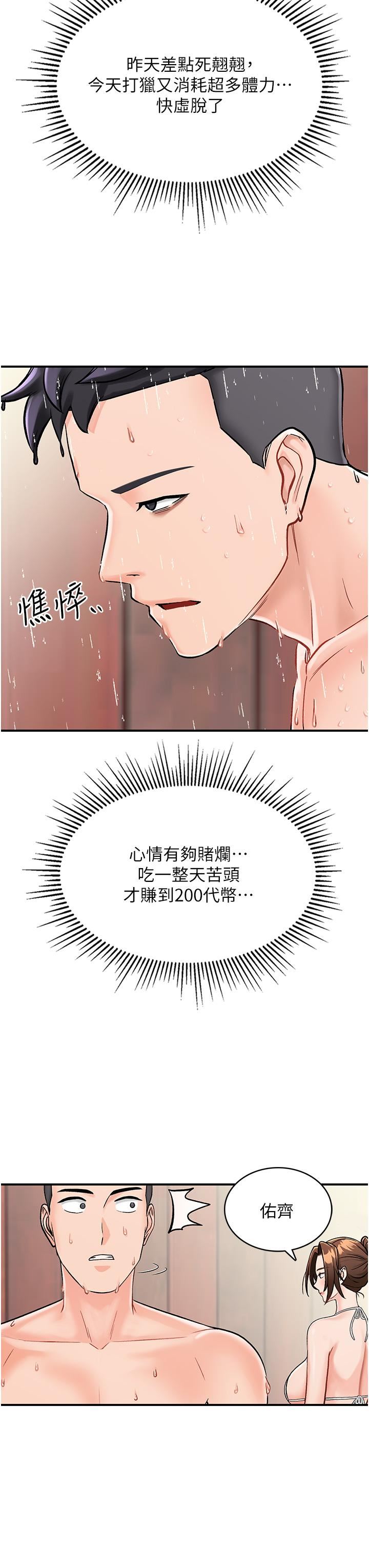 我和继母的荒岛求生记第3话-送继母的浓稠口爆