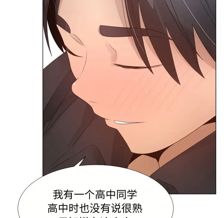 只为满足你第21话