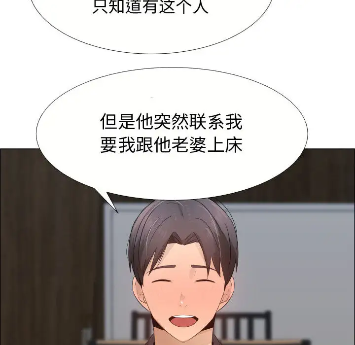 只为满足你第21话