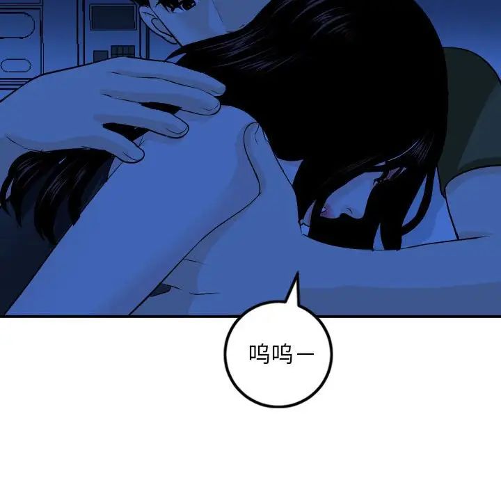 與學姐的那些事第55話