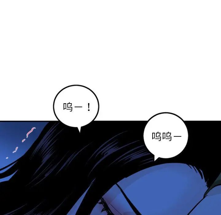 與學姐的那些事第55話