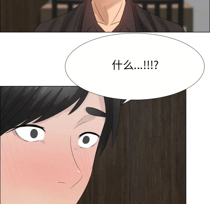 只为满足你第21话