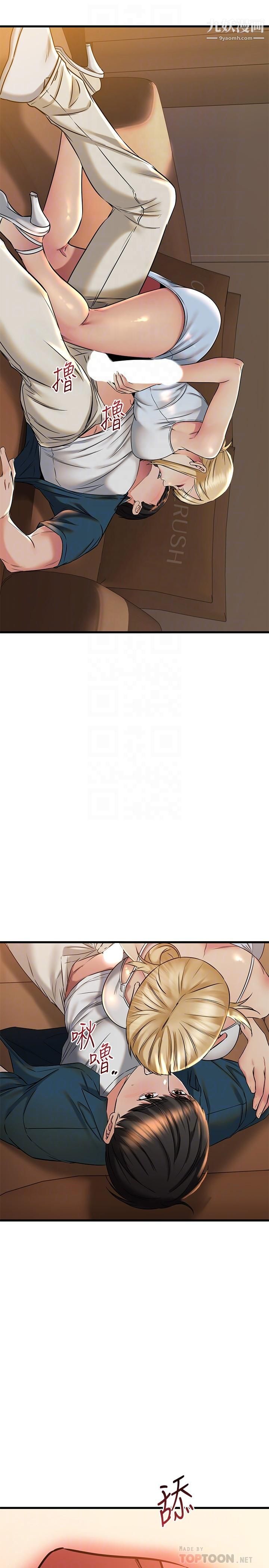 我的好友太超过!第57话-请你别再跟光霖哥见面瞭