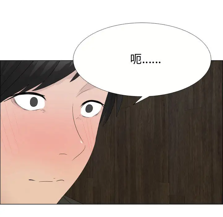 只为满足你第21话