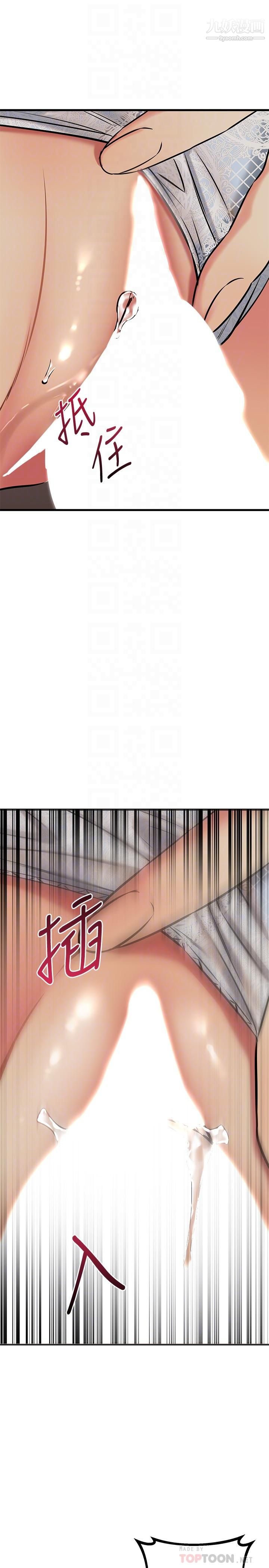 我的好友太超過!第57話-請你別再跟光霖哥見面瞭