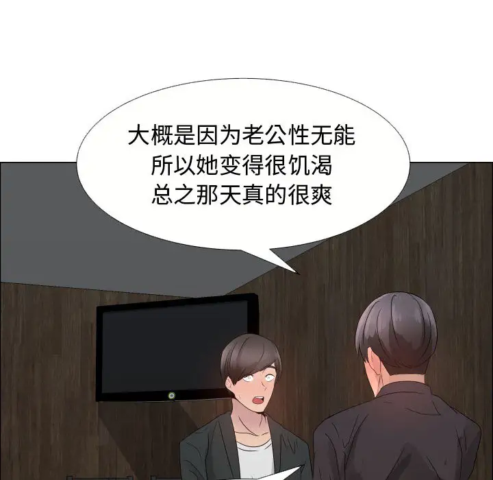 只为满足你第21话