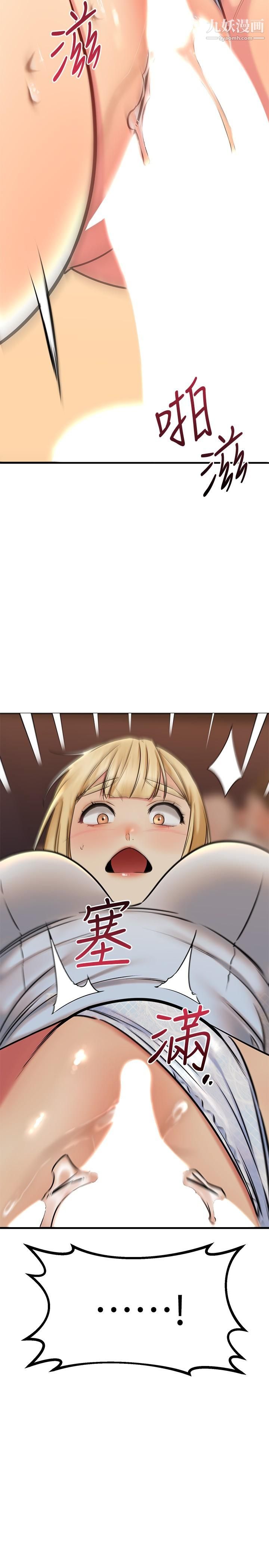 我的好友太超过!第57话-请你别再跟光霖哥见面瞭