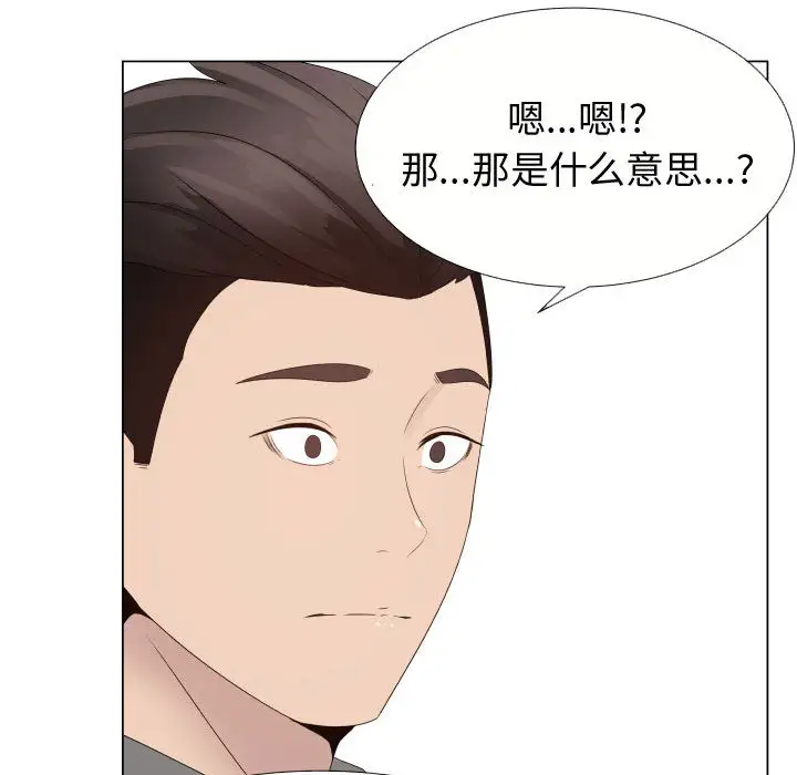 只为满足你第21话