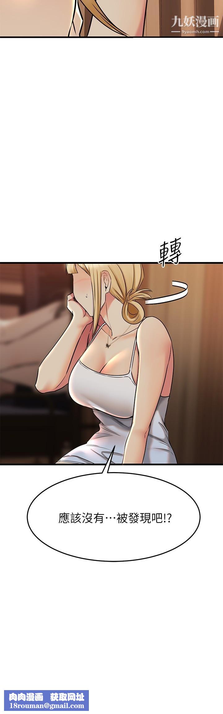 我的好友太超过!第57话-请你别再跟光霖哥见面瞭