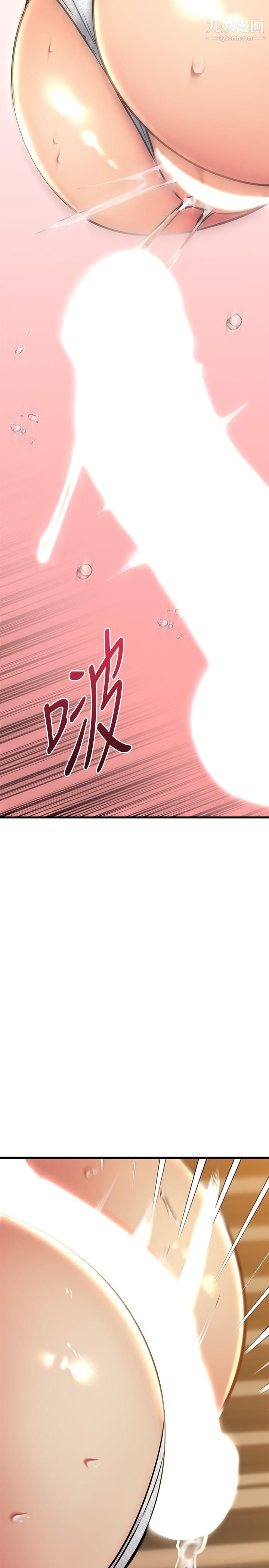 我的好友太超過!第57話-請你別再跟光霖哥見面瞭