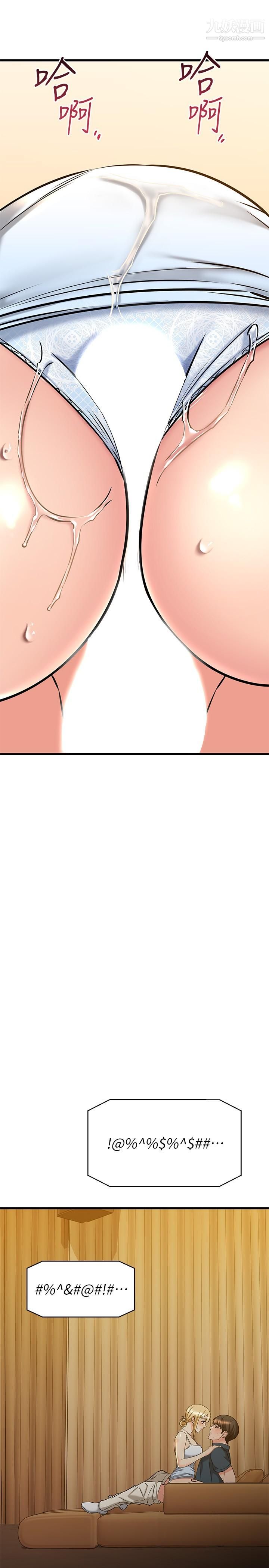 我的好友太超过!第57话-请你别再跟光霖哥见面瞭