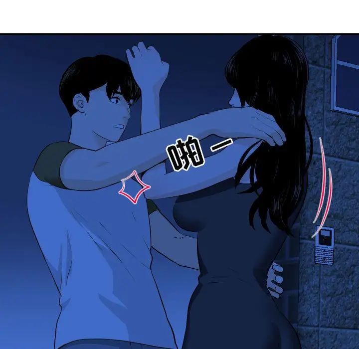 与学姐的那些事第56话