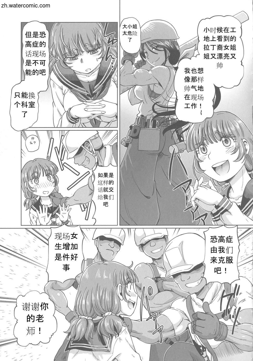 [速野悠二]はたらくJKお恥ごとセイカツ[中國翻訳][速野悠二]はたらくJKお恥ごとセイカツ[中國翻訳]