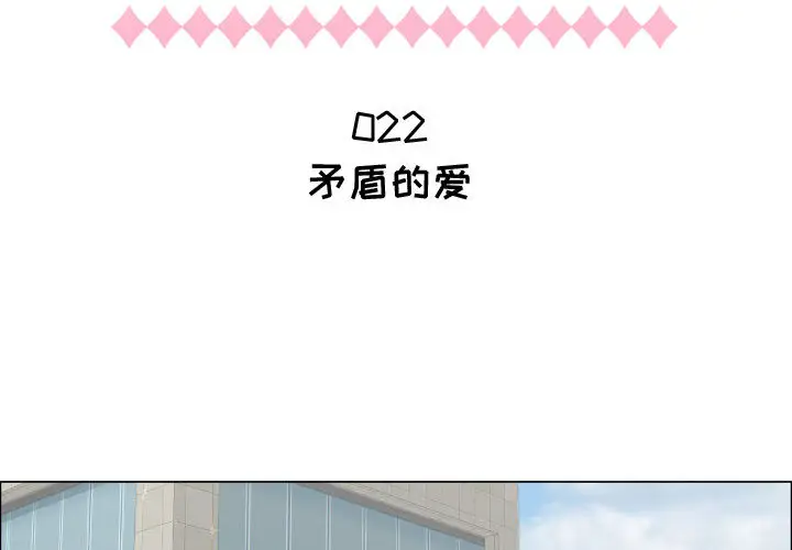 只为满足你第22话