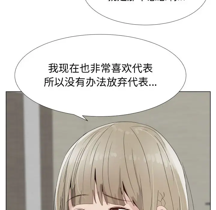 只为满足你第22话