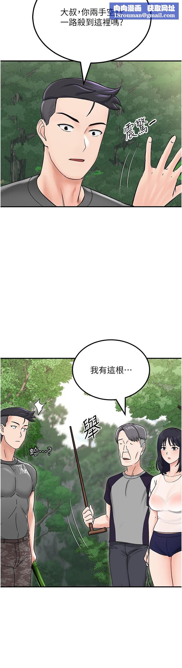 我和继母的荒岛求生记第4话-陌生的新调教对象