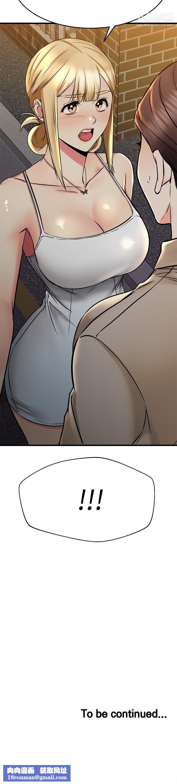 我的好友太超过!第57话-请你别再跟光霖哥见面瞭