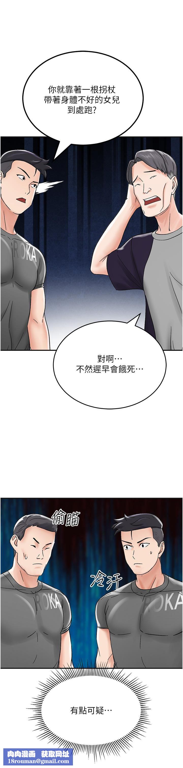 我和继母的荒岛求生记第4话-陌生的新调教对象