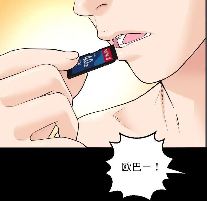 与学姐的那些事第56话