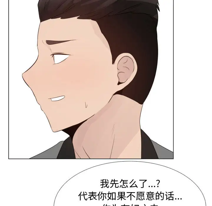 只为满足你第22话