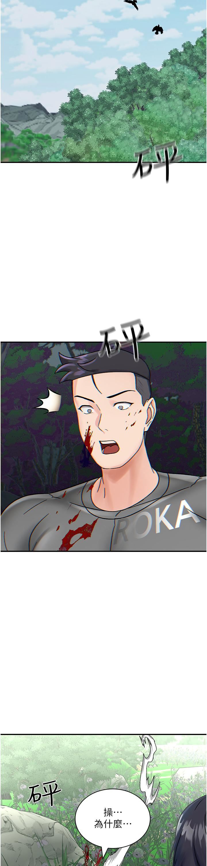 我和继母的荒岛求生记第4话-陌生的新调教对象