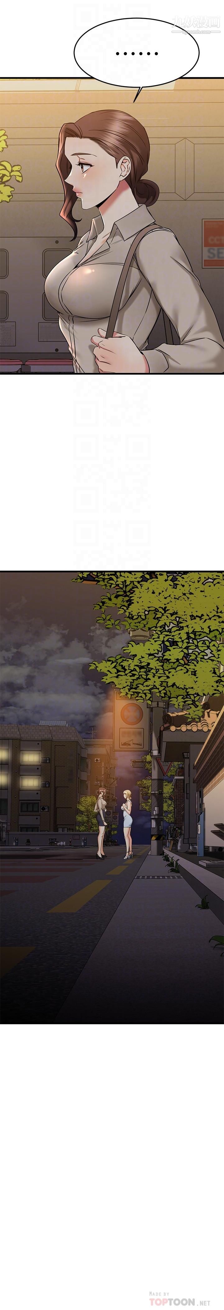 我的好友太超過!第58話-我們的感情比你想像中深刻