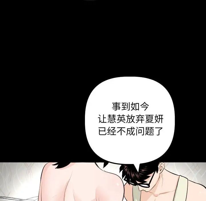 與學姐的那些事第56話