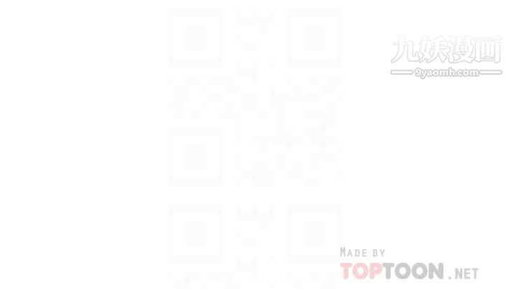 我的好友太超过!第58话-我们的感情比你想像中深刻