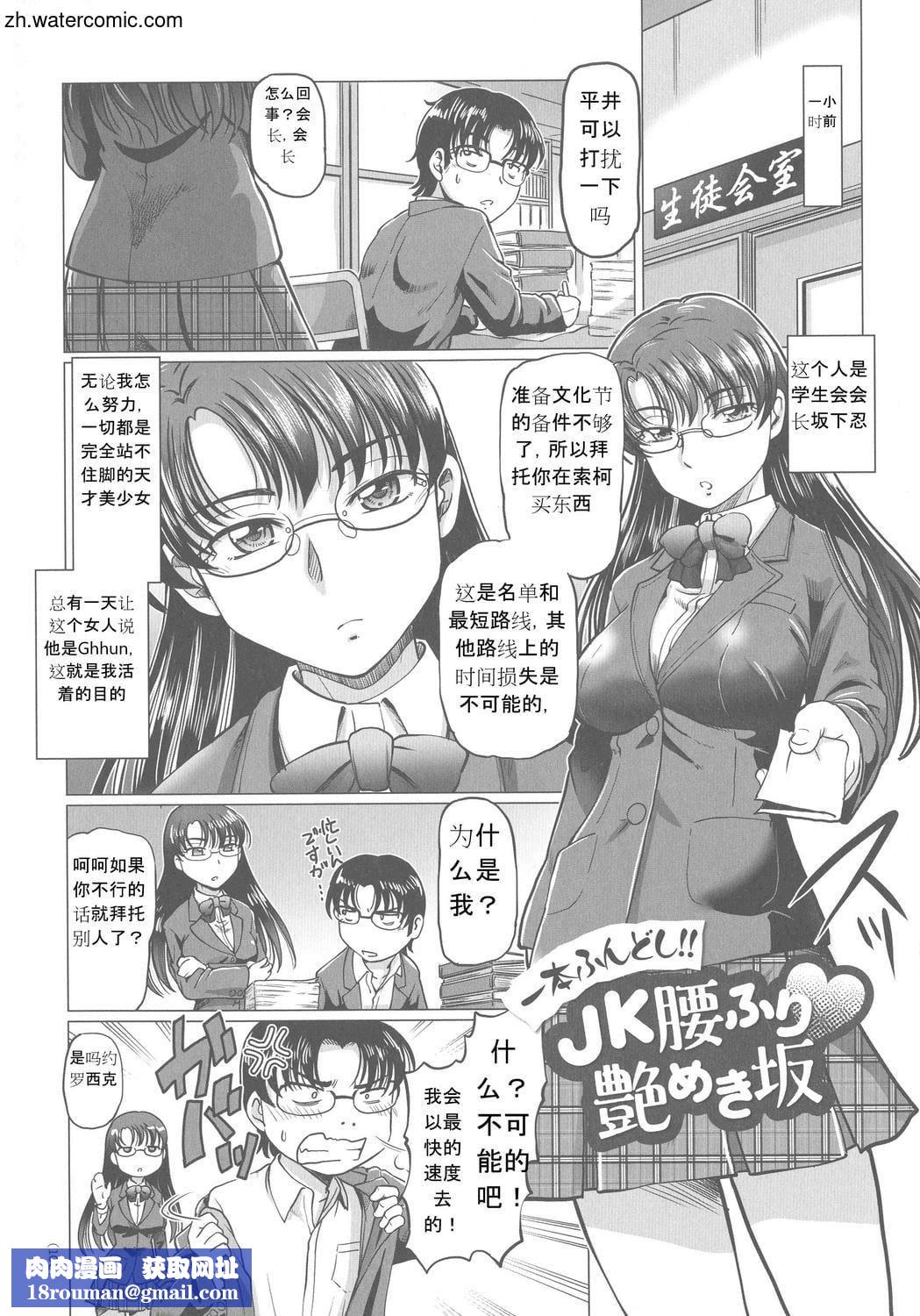 [速野悠二]はたらくJKお耻ごとセイカツ[中国翻訳][速野悠二]はたらくJKお耻ごとセイカツ[中国翻訳]