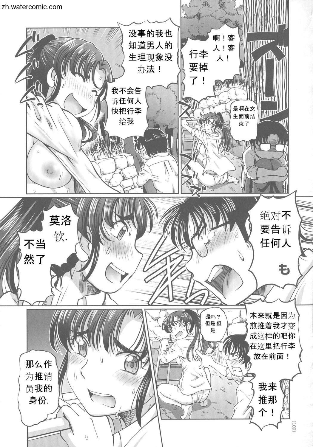 [速野悠二]はたらくJKお耻ごとセイカツ[中国翻訳][速野悠二]はたらくJKお耻ごとセイカツ[中国翻訳]