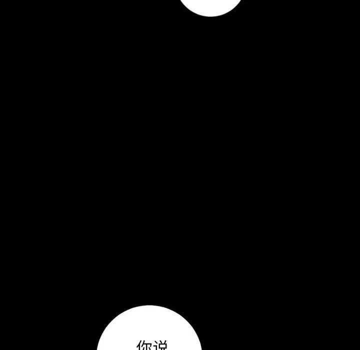 与学姐的那些事第56话