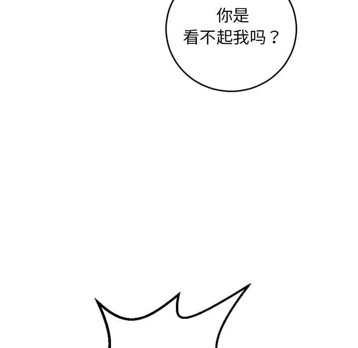 與學姐的那些事第56話