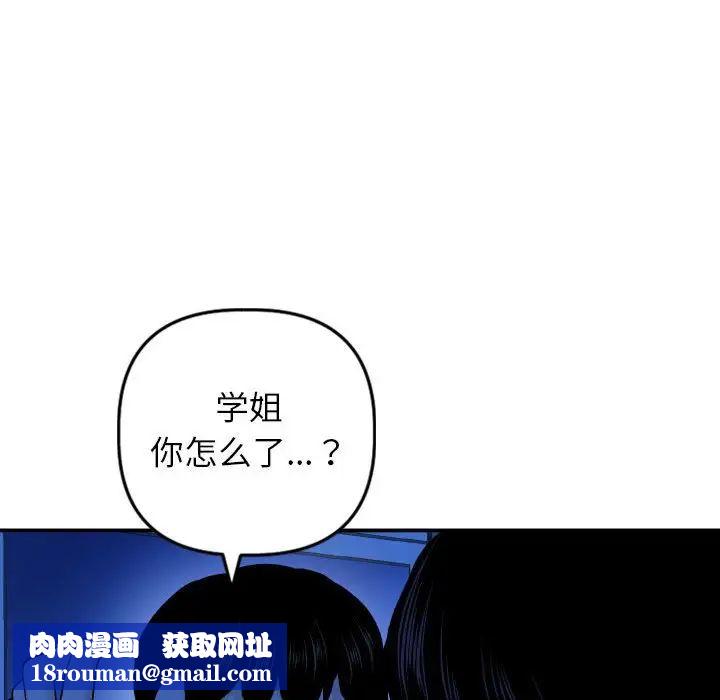 與學姐的那些事第56話