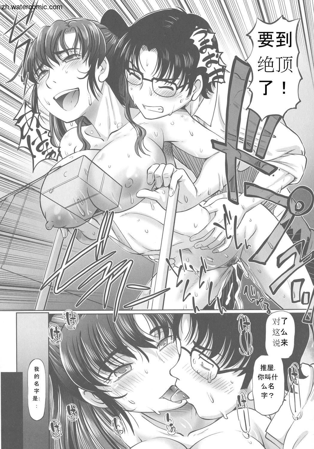 [速野悠二]はたらくJKお恥ごとセイカツ[中國翻訳][速野悠二]はたらくJKお恥ごとセイカツ[中國翻訳]