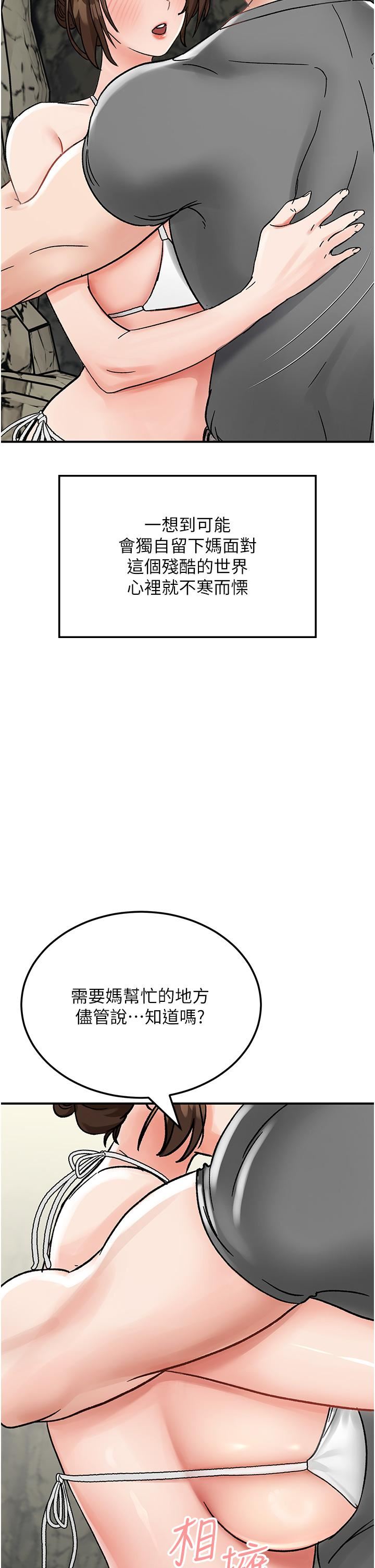 我和继母的荒岛求生记第5话-任务-:-帮继母开苞