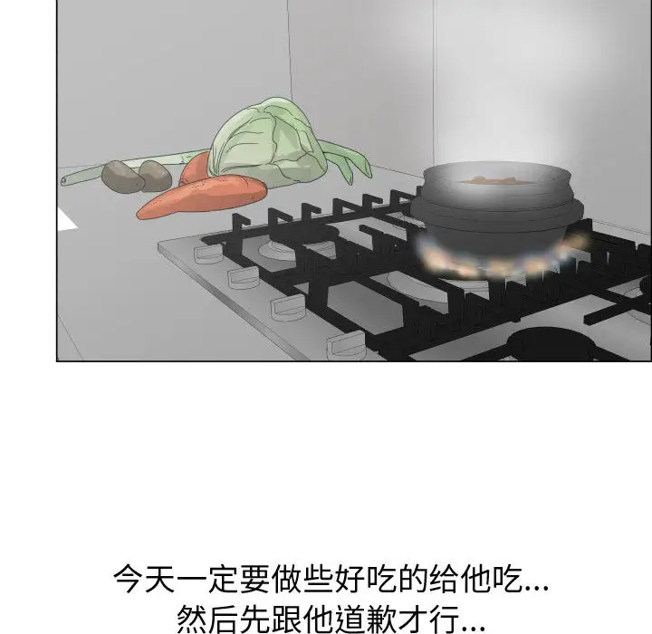 只为满足你第22话