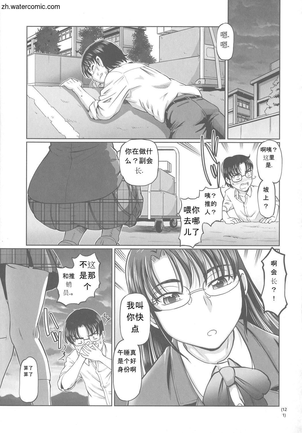 [速野悠二]はたらくJKお耻ごとセイカツ[中国翻訳][速野悠二]はたらくJKお耻ごとセイカツ[中国翻訳]