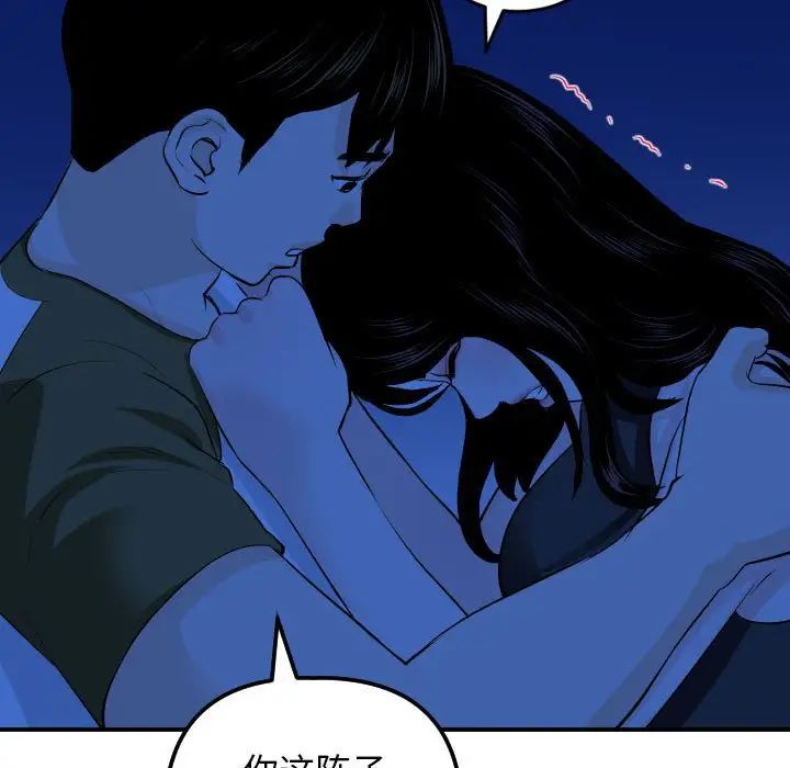 与学姐的那些事第56话