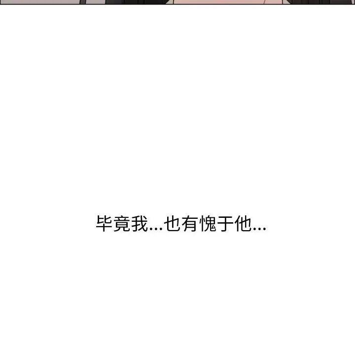 只为满足你第22话