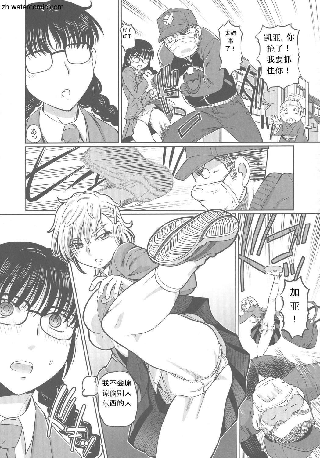 [速野悠二]はたらくJKお耻ごとセイカツ[中国翻訳][速野悠二]はたらくJKお耻ごとセイカツ[中国翻訳]