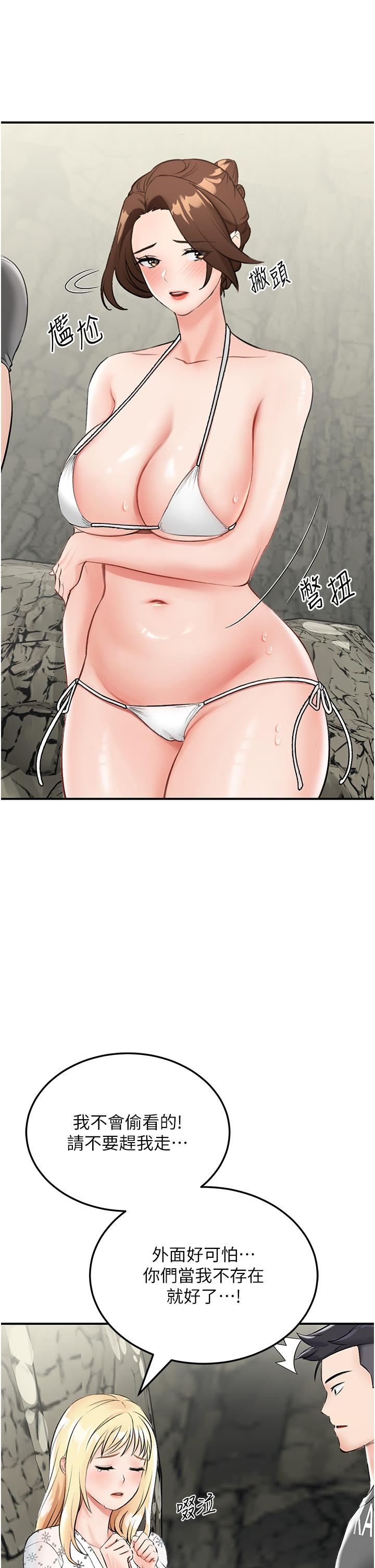 我和继母的荒岛求生记第5话-任务-:-帮继母开苞