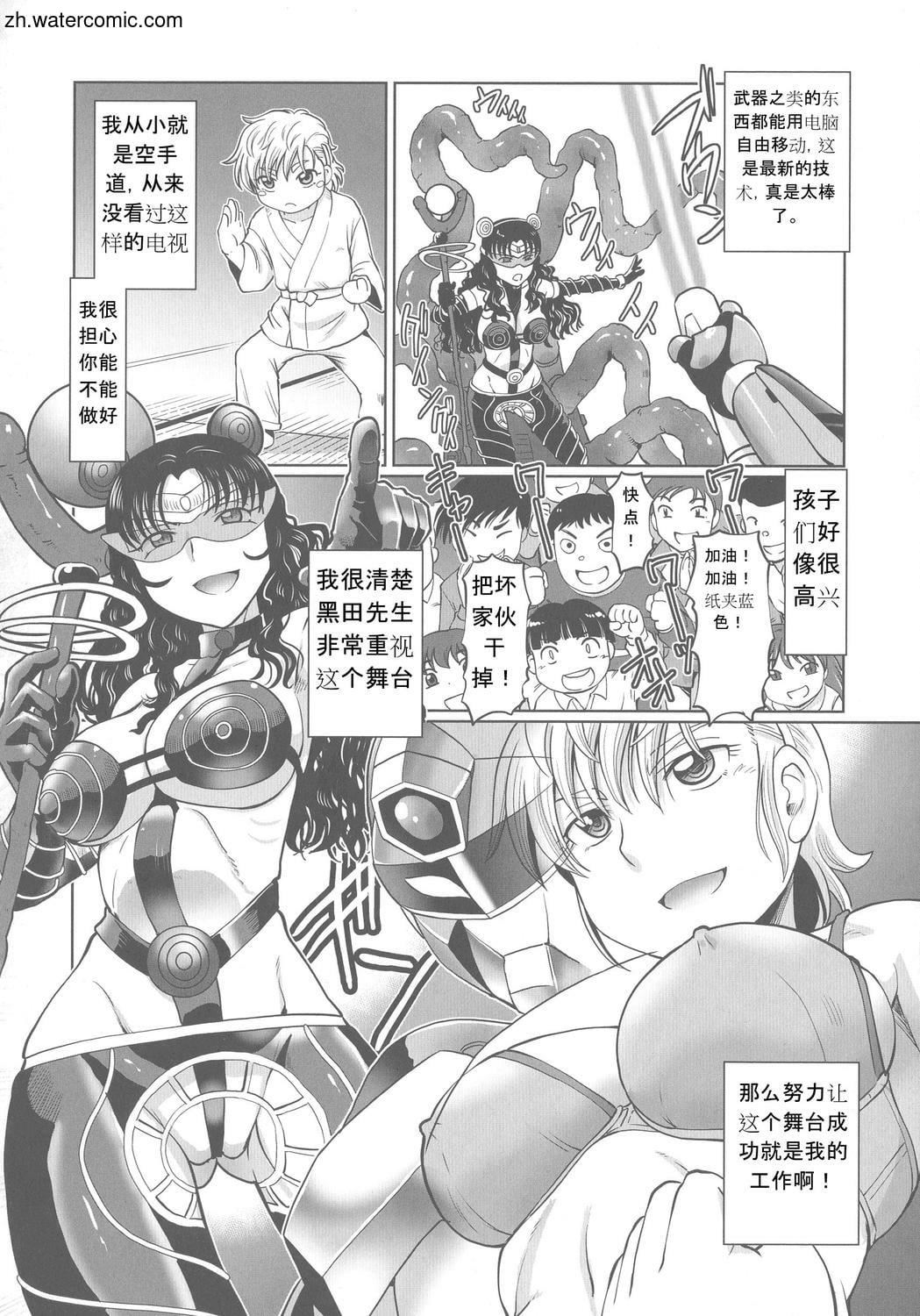 [速野悠二]はたらくJKお恥ごとセイカツ[中國翻訳][速野悠二]はたらくJKお恥ごとセイカツ[中國翻訳]