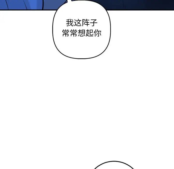 与学姐的那些事第56话