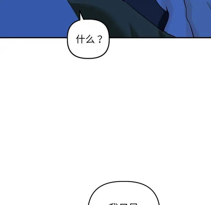 與學姐的那些事第56話