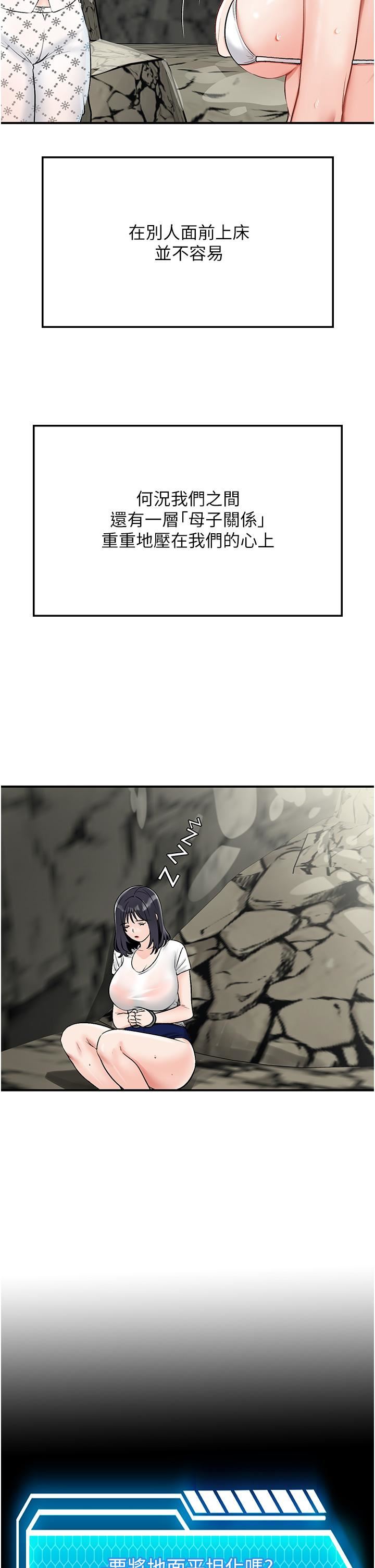 我和继母的荒岛求生记第5话-任务-:-帮继母开苞