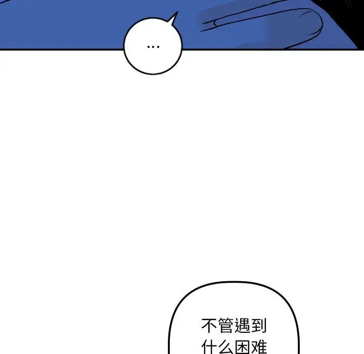 與學姐的那些事第56話
