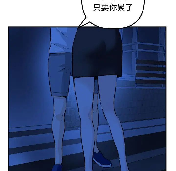 與學姐的那些事第56話