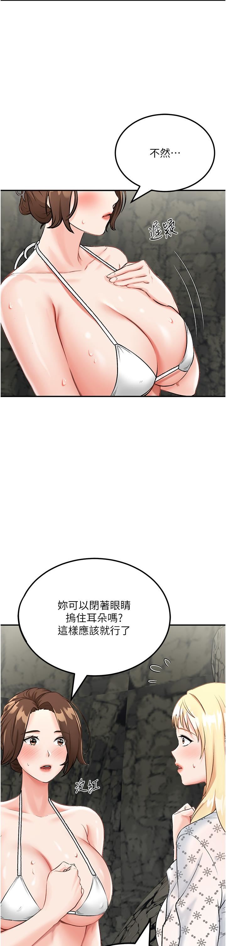 我和繼母的荒島求生記第5話-任務-:-幫繼母開苞