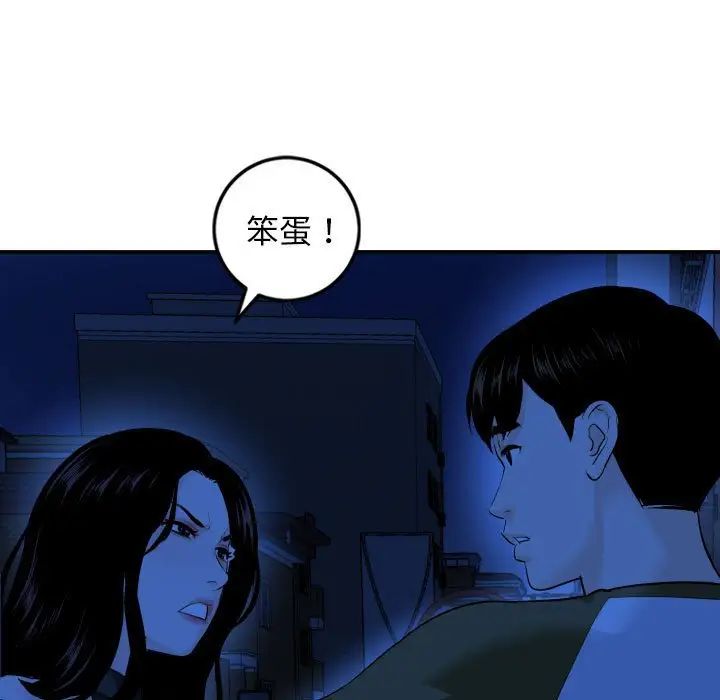 与学姐的那些事第56话